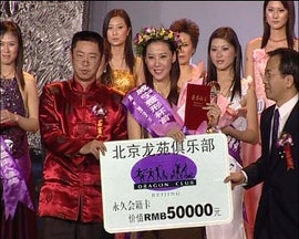 Imagem de CHINA�S MONSTER SEAPORT