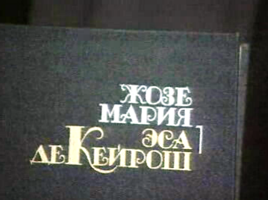 Eça de Queirós traduzido para russo