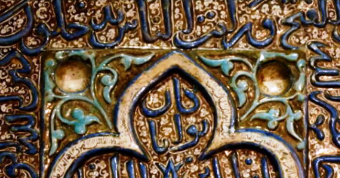 Cerâmica “Nicho de Oração” da Coleção Gulbenkian