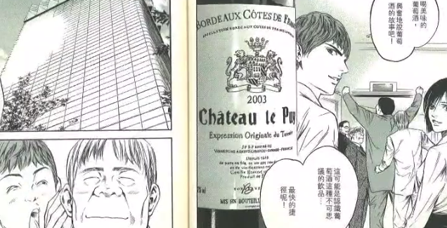 “Manga” dá fama a vinho francês