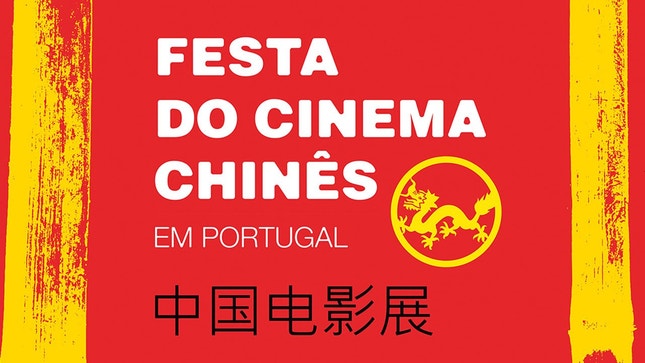 Imagem do filme: A primeira festa do cinema chinês