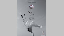 Imagem de Mundial de futebol já tem poster oficial (vídeo)