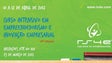 Imagem de 14 equipas e 70 jovens presentes no Curso de Empreendedorismo e Inovação Empresarial