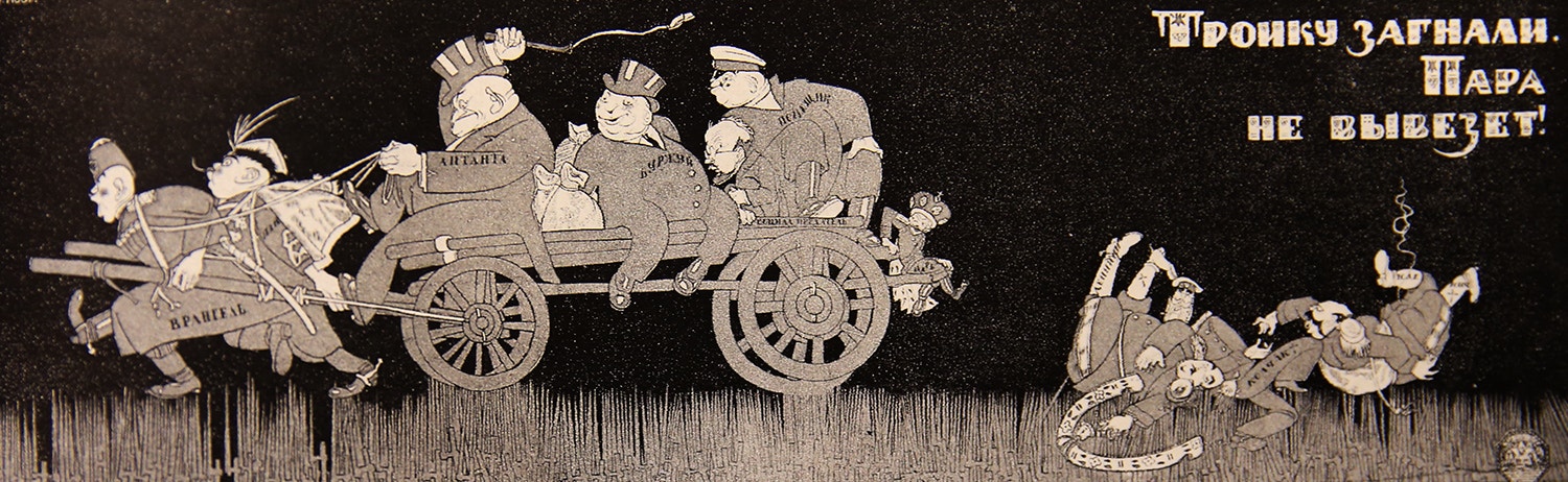  "A troika &eacute; expulsa vergonhosamente". Dmitri Moor, 1920 