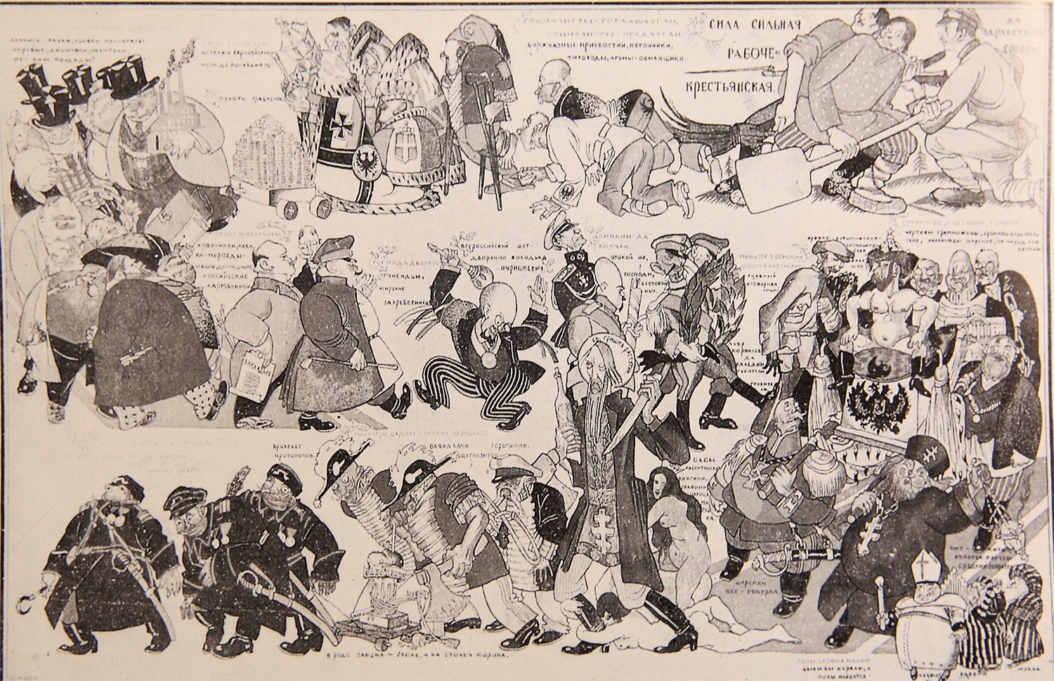  "Tribunal popular". Dmitri Moor, 1919 