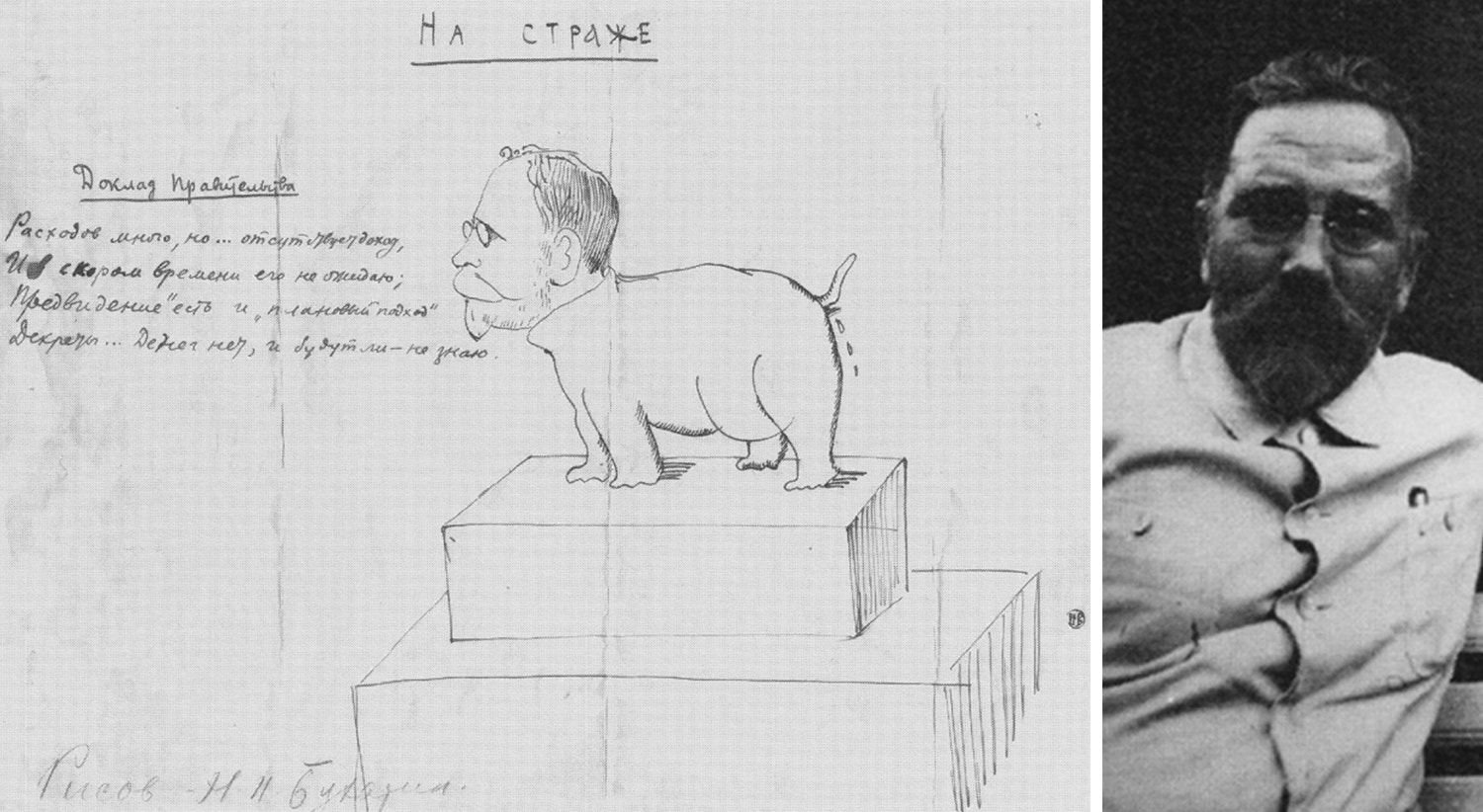  Kamenev desenhado por Bukharin em junho de 1923.  