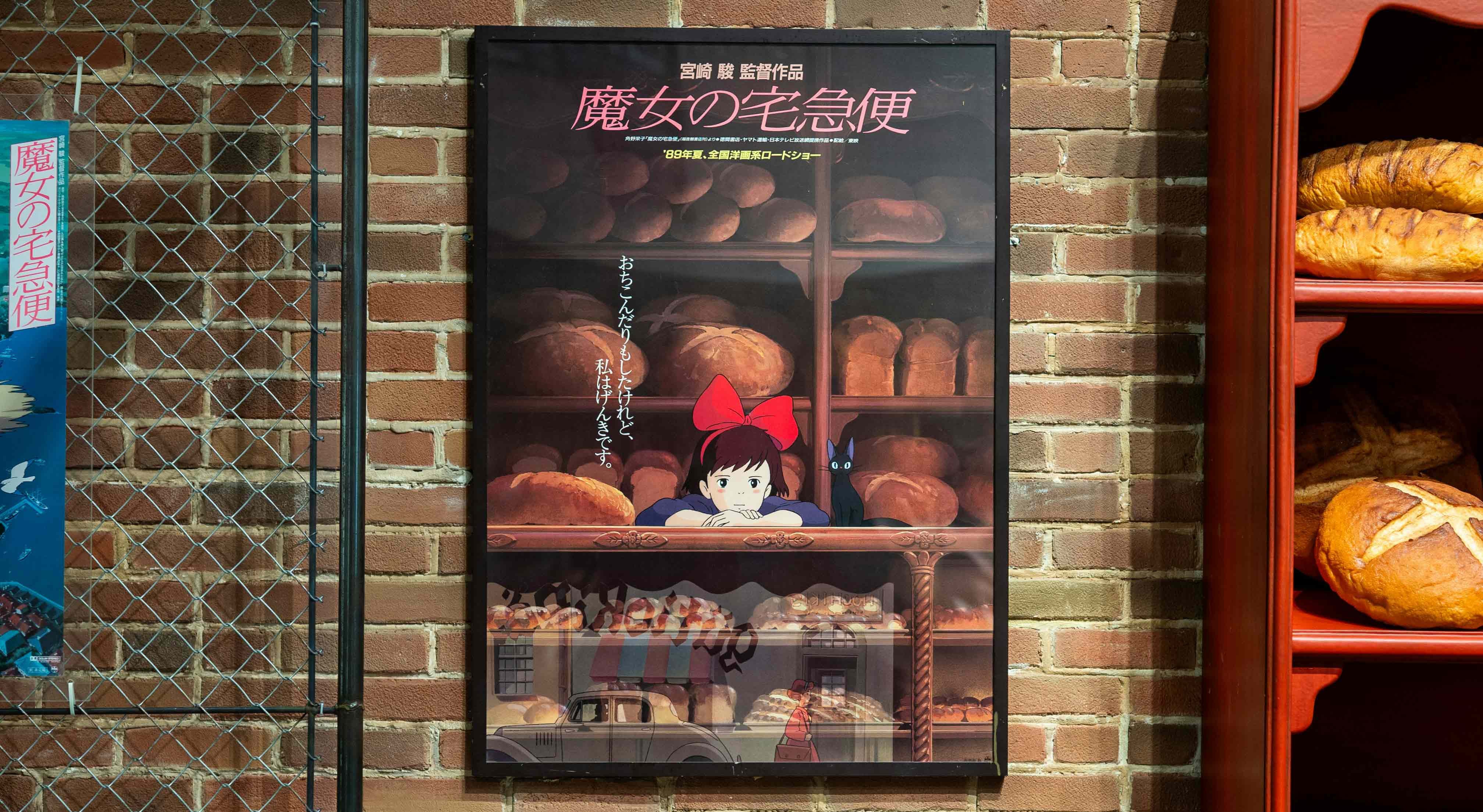 Estúdios Ghibli Recebem Prestigiado Prémio Princesa das Astúrias