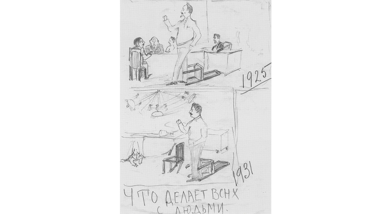  F. E. Dzerzhinsky e G. K. Ordzhonikidze sketched por Mezhlauk (1931?)  