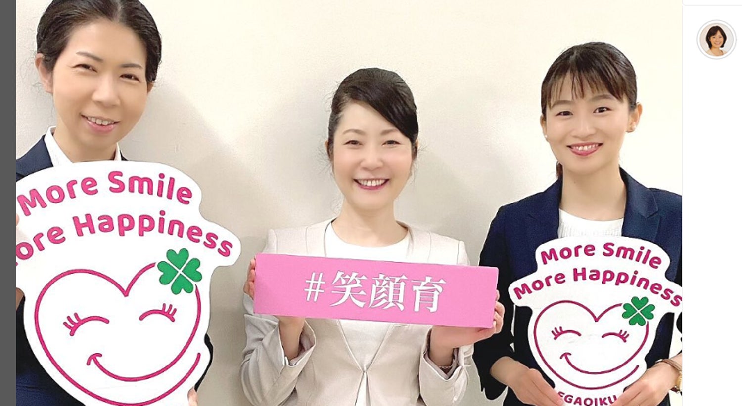 日本人は笑顔の作り方を再学習するために専門家にお金を払っている