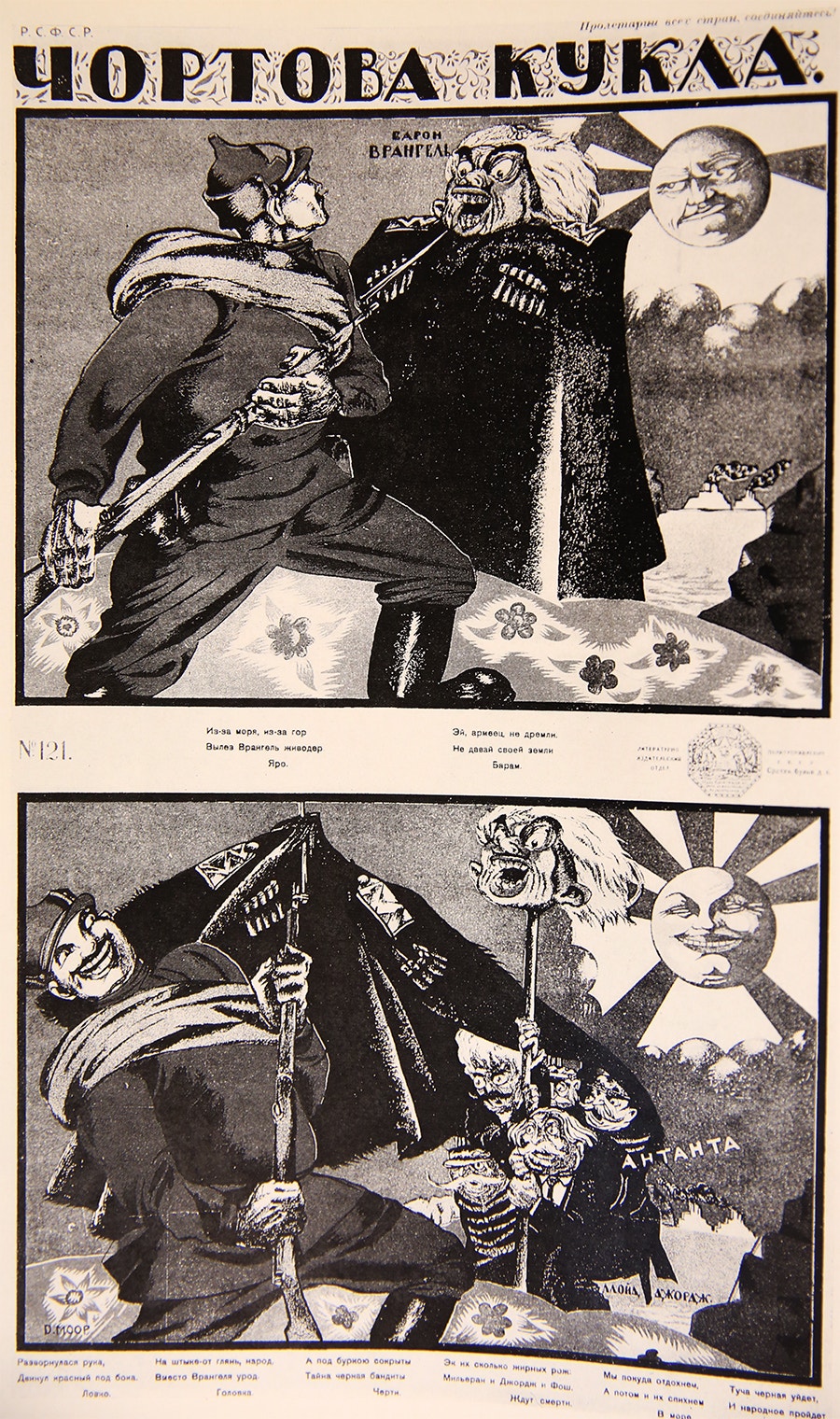  "O espantalho diab&oacute;lico (...) Sob as dobras do seu manto, escondem-se os ladr&otilde;es. Millerand, Lloyd George &amp; C&ordf;  querem a nossa morte. Para a frente contra este espantalho!", Dmitri Moor, 1920 