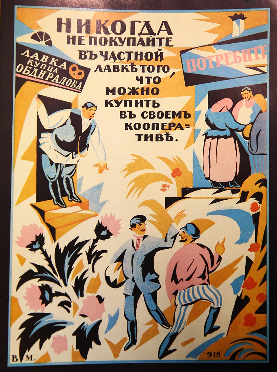  "Nunca comprem em lojas privadas, se puderem comprar nas cooperativas". Artista desconhecido, 1918  