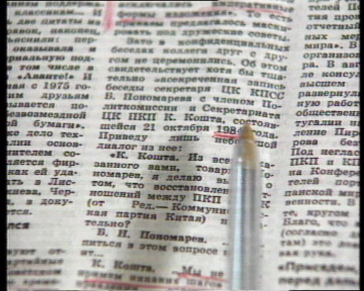 Financiamento do PCUS a empresas portuguesas